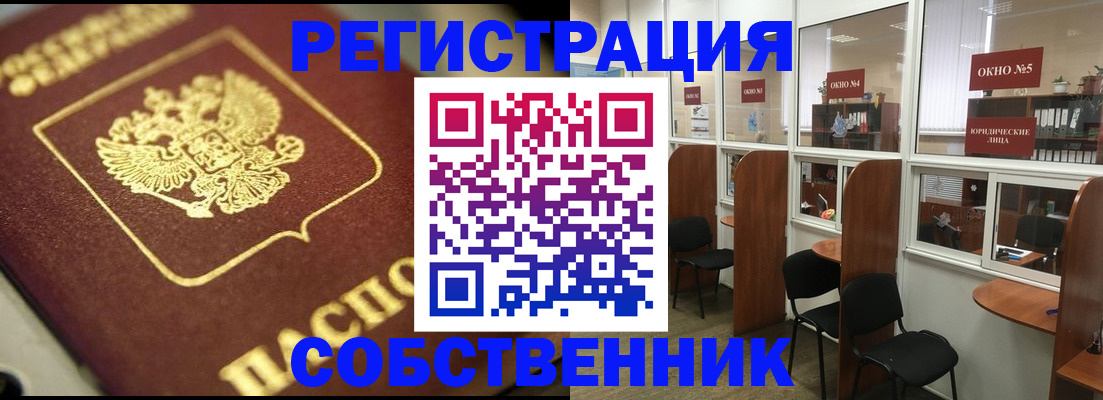 временная регистрация 2025 в Камешково