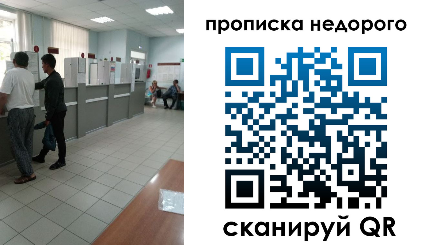 временная регистрация собственник в Камешково
