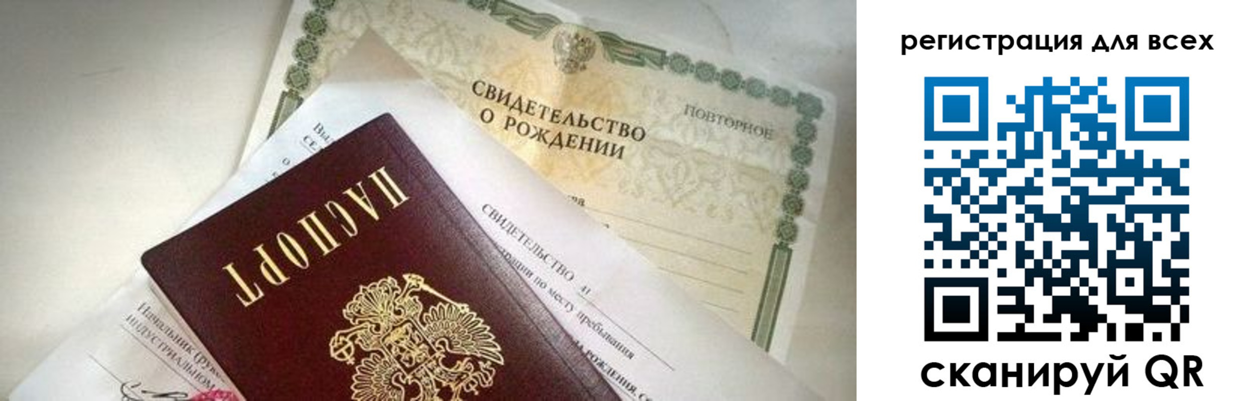 временная регистрация собственник в Камешково