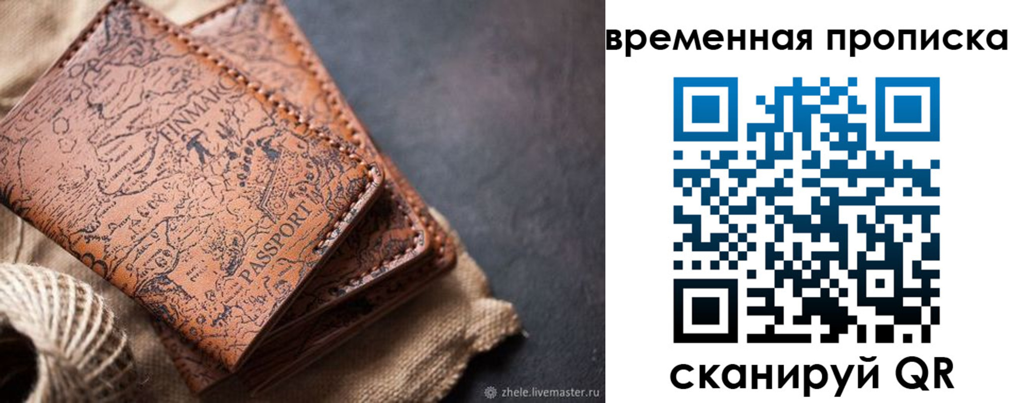 прописка иностранных граждан в Камешково