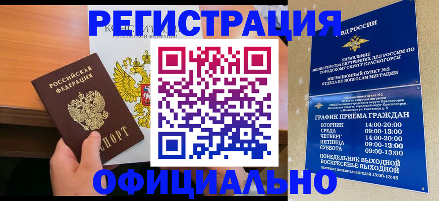 временная регистрация для всех в Камешково