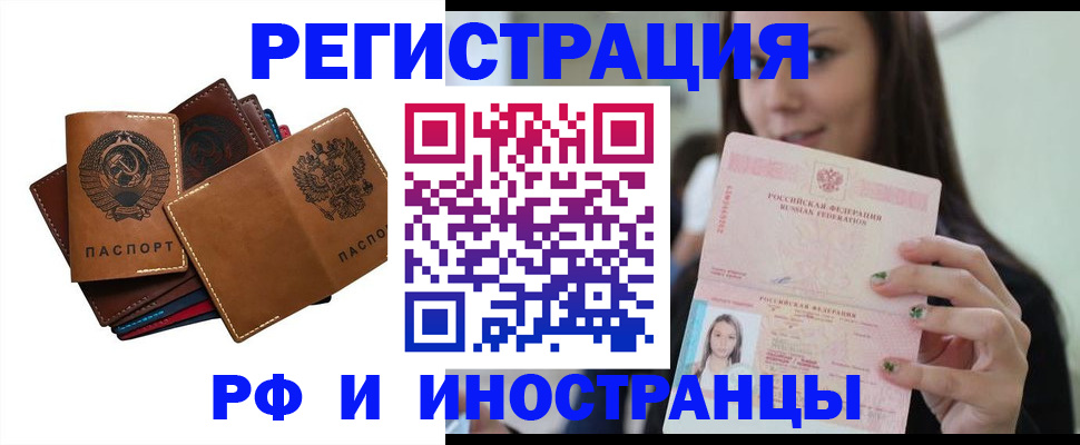 регистрация для школы в Камешково