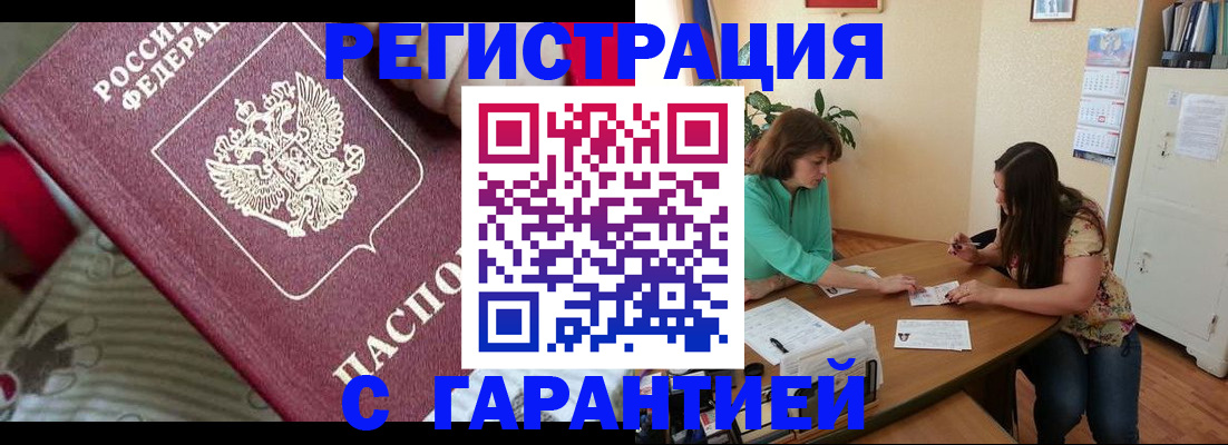 где прописаться в Камешково